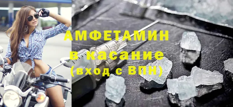 где продают наркотики  Камышин  MEGA зеркало  АМФ 98% 